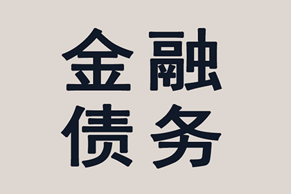 民间借贷逾期还款处理方法
